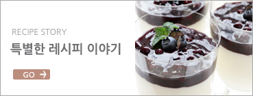 RECIPE STORY 특별한 레시피 이야기 GO